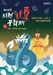 제26회 사천와룡문화제, 우주 항공과 만난다…26일 개막