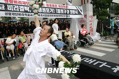 성람공투단은 23일 오후 종로구청 앞에서 “종로구청이 행정감독권을 포기했다”며 종로구청 장례식을 치뤘다. (사진=권희정 기자)