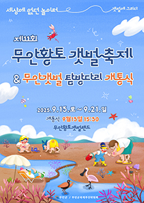 배너