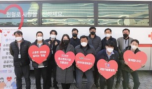 중진공-기품원-LX공사 진주지사, 단체 헌혈 캠페인 전개
