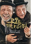 전석 매진의 신화 연극 ‘고도를 기다리며’ 부산 온다