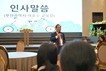 부산시교육청, 자존감 회복 위한 가족치유캠프 개최