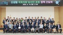 함양군, 신성범 국회의원 당선인 초청 정책간담회 개최
