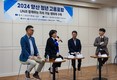 영산대, 양산청년고용포럼 통해 지역청년의 미래 지원