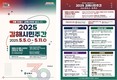 시·군 통합 30돌 김해시, 내달 5~11일 시민주간 다양한 행사 마련