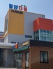 경남도교육청, 남해·밀양에 지역 맞춤형 돌봄센터 개관