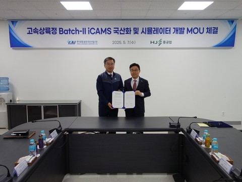 KAI-HJ중공업, 고속상륙정 Batch-Ⅱ ‘CAMS 국산화·시뮬레이터 개발’ 손잡아