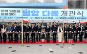 지역 맞춤형 돌봄센터 '밀양 다봄' 개관…시-경남교육청 협력 운영