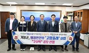 거창군, 행안부 '고향올래' 공모 선정…사업비 20억 확보