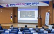 경상국립대, 발명의 날 60주년 기념 '기술안보 콘퍼런스' 성료