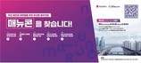 부산시, ‘매뉴콘 프로젝트’ 본격 가동…제조업 대부활 이끈다