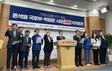 민주당 부산시당 “가덕도신공항 개항 지연, 진상 규명해야”
