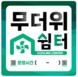 NH농협은행 경남본부, 15일부터 '무더위 쉼터' 운영