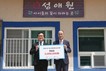 예탁원 KSD나눔재단, 부산 아동양육시설에 1000만원 후원