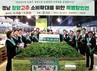 경남도-경남농협, 청양고추 상생할인전 추진