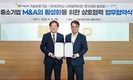 기보, 기술창업기업의 M&A 활성화 위한 업무협약 체결