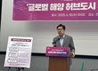 부산시, 해양수도 비전 공개…“글로벌 TOP5 해양도시로”