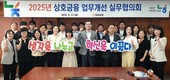 경남농협, 상호금융 업무개선 실무협의회 개최