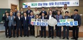 경남농협, 제2차 경남 마늘·양파 주산지협의체 개최