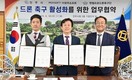 진주시, 드론 축구 활성화 민·관 협력 나서…월드컵 참가 지원