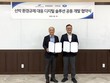 KR-삼성중공업, 선박 환경규제 대응 디지털 솔루션 공동 개발 착수