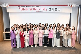 BNK금융, 여성 리더 육성 본격화…‘BNK WIN’S’ 공식 출범