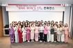 BNK금융, 여성 리더 육성 본격화…‘BNK WIN’S’ 공식 출범