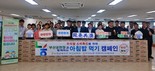 부산농협-부산공판장, '아침밥 먹기 캠페인' 전개