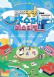 '밀양 水퍼 페스티벌' 내달 8~10일 개최…먹거리·즐길거리 '다채'