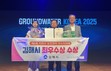김해시, 지하수 보전관리 '최우수 지자체'…환경부장관상