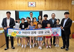 NH농협생명 경남총국 '모두레 어린이 경제·금융교실' 운영