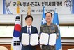 진주시-공군교육사령부, 문화·관광·지역 상생 등 업무협약