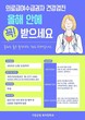 기장군, 의료급여 수급자 ‘건강지키GO’ 추진…“건강검진 사각지대 없앤다”