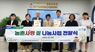 도농상생국민운동본부, 경남여성장애인연대에 ‘농촌사랑 쌀’ 나눔사업