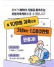 부산 해운대구, 저소득층 자립 돕는 ‘희망저축계좌Ⅱ’ 2차 모집