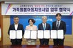 경남도교육청-유관기관, 가족돌봄아동 지원사업 '맞손'
