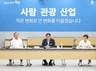 함양군, 산삼컵 유스풋볼 페스티벌 개최…초등부 96개팀 참가
