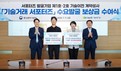 기보, ‘기술거래 서포터즈 수요발굴 보상금 수여식’ 개최