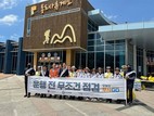 교통안전공단 부산본부, ‘장마철 화물차 무사GO’ 교통안전 캠페인