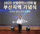비엔스틸라 서오교 이사, 산재예방 유공 고용노동부장관 표창 수상