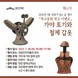 진주박물관, 7월 문화가 있는 날 체험 행사