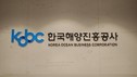 해진공,  하반기 친환경 설비 개량 이차보전 사업 공고