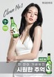 대선주조 C1, 13년 만에 리뉴얼