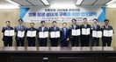 에너지공단, 으뜸효율가전 환급 활성화 위해 민-관 손잡는다