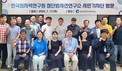 원자력연구원 시민기자단, 방사선 기술 핵심지 기장군 주요 기관 견학