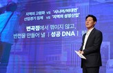 'ONE TEAM' 경남은행, 하반기 경영전략회의…토스와 업무협약