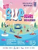 “우리 썹나게 놀자”…부산 북항, 여름 바다 축제 열린다