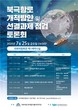 해진공, 북극항로 개척 위한 금융·정보 지원체계 마련 착수