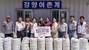 석유공사, 울주군 어민에 친환경 어구 기부