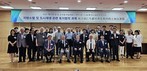 한·중 학자들, 부산대서 토지법 학술대회 개최